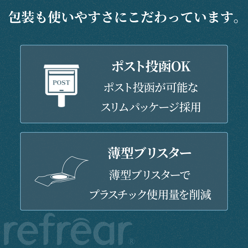 Refrear SILICONE 2week フレア シリコーン 6枚入